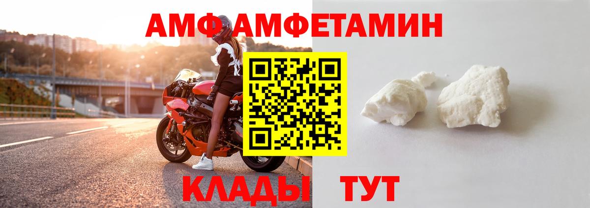 АМФЕТАМИН 97% Алушта