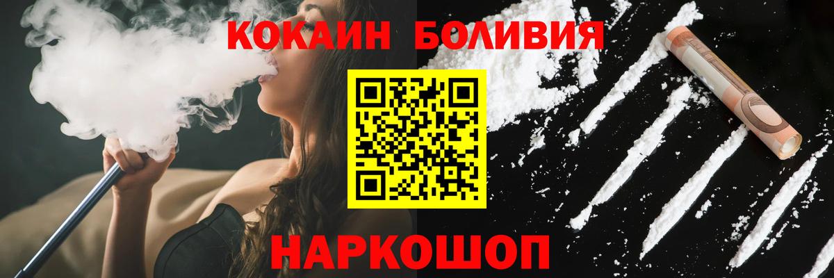 Алушта  Cocaine Fish Scale  COCAIN Перу  Вход с VPN 