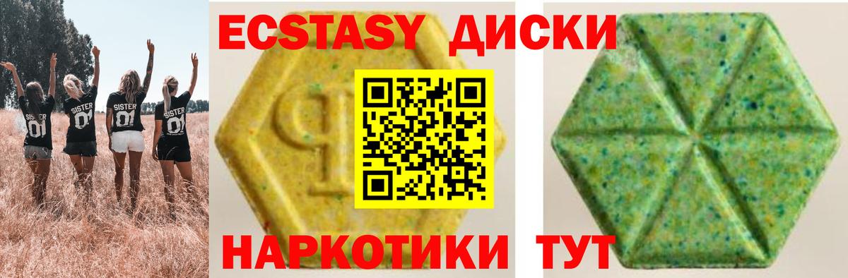 Ecstasy  Ecstasy XTC  Алушта  Вход с VPN  Экстази бентли 