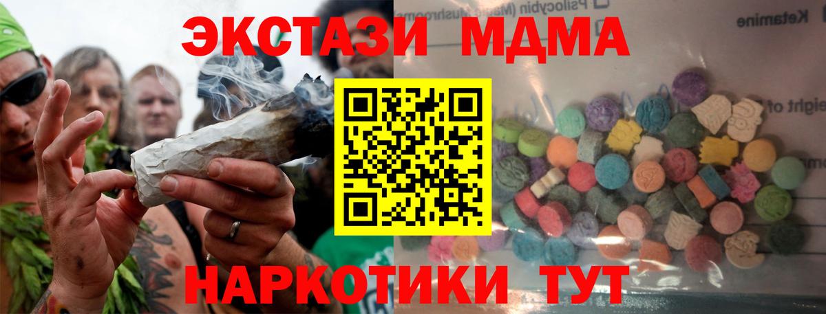 Ecstasy MDMA Алушта