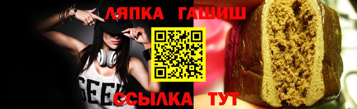 Алушта  ГАШ убойный  Вход с VPN  ГАШИШ Ice-O-Lator 