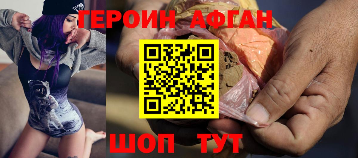 Алушта  ГЕРОИН гречка  Вход с VPN 