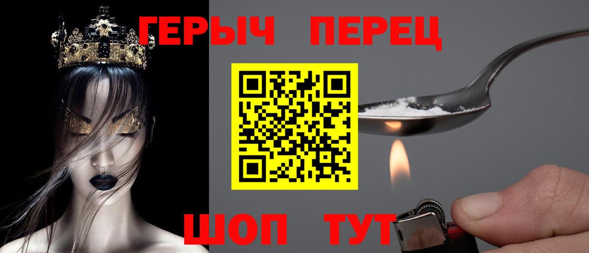 Героин Heroin Алушта