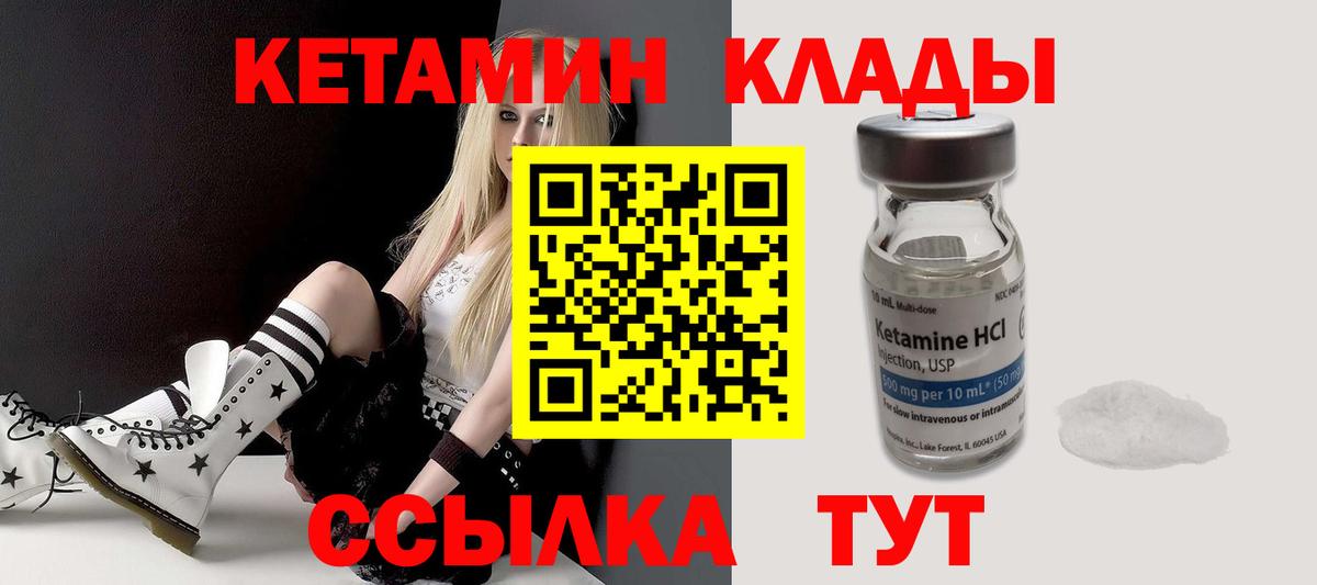 Алушта  КЕТАМИН VHQ  Вход с VPN  Кетамин VHQ 