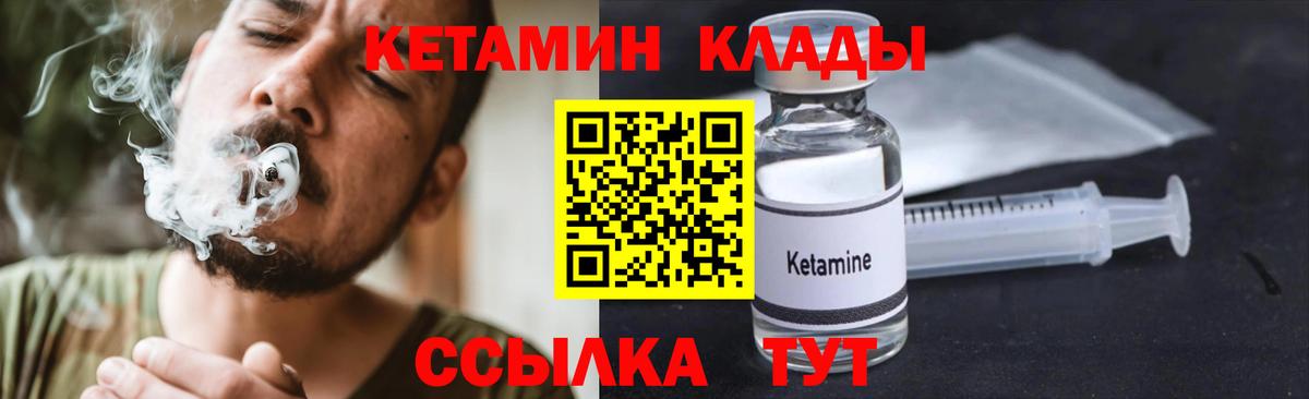 КЕТАМИН VHQ Алушта