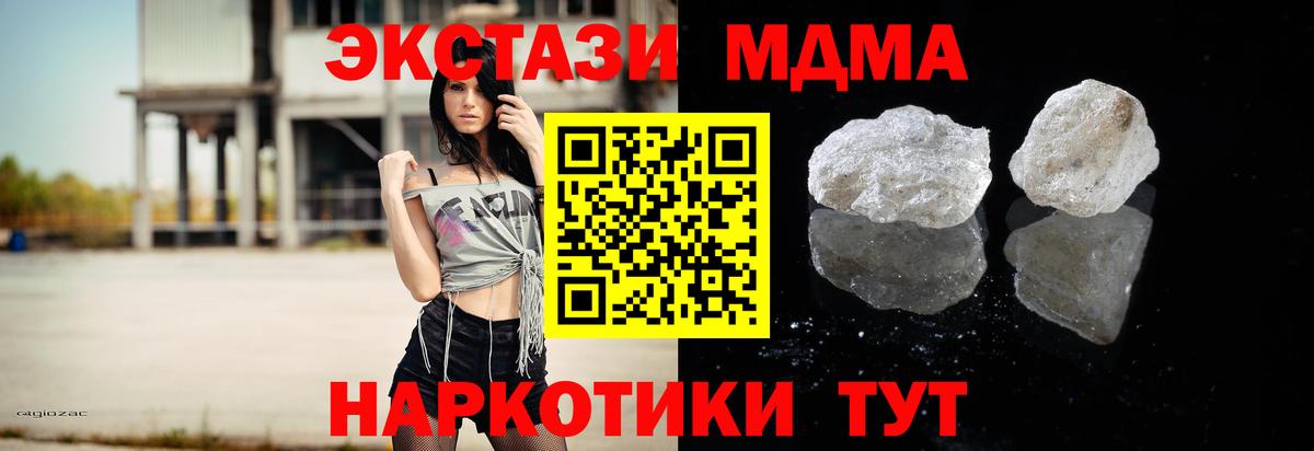 МДМА crystal  Вход с VPN  Алушта  МДМА crystal 