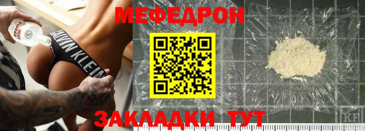 Мефедрон  Алушта
