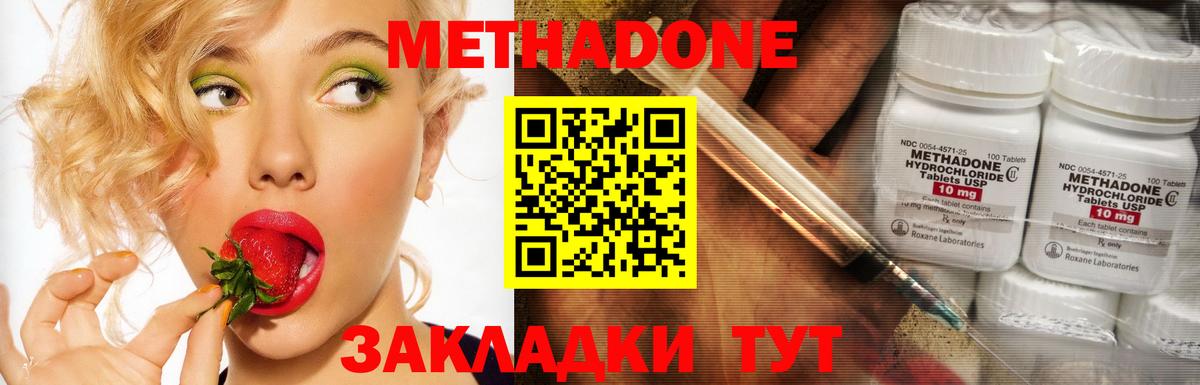 Метадон мёд  shop телеграм  Алушта  Вход с VPN  МЕТАДОН белоснежный 