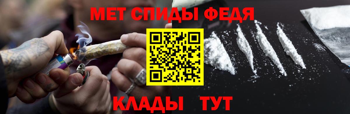 МЕТАМФЕТАМИН мет Алушта