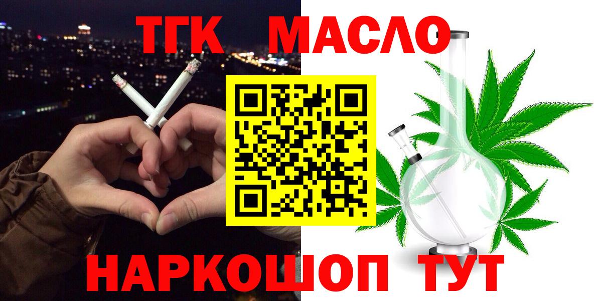 Дистиллят ТГК концентрат Алушта