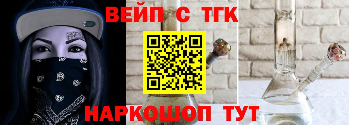 где продают наркотики  ТГК гашишное масло  Вход с VPN  Алушта 